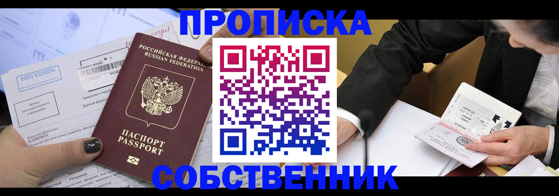 временная регистрация поиск в Первоуральске