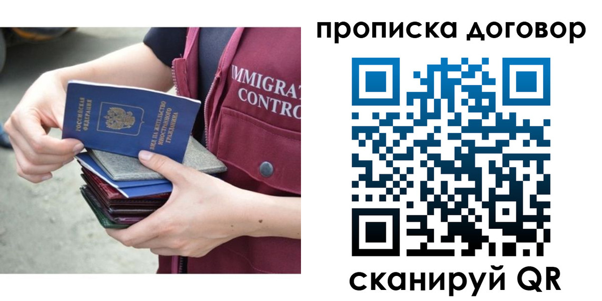 временная регистрация в квартире в Первоуральске