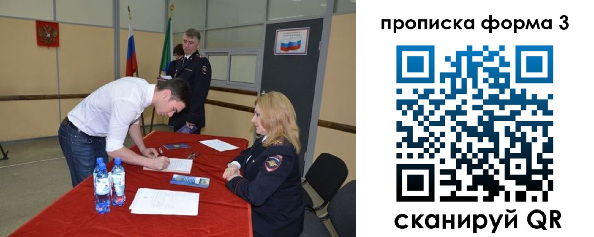временная регистрация госуслуги в Первоуральске