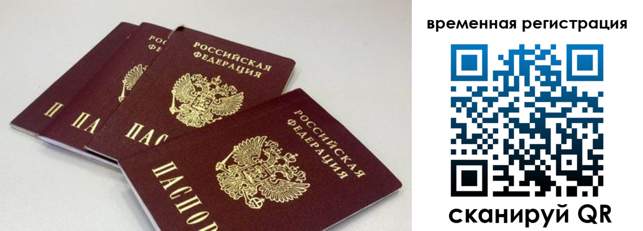 временная регистрация собственник в Первоуральске