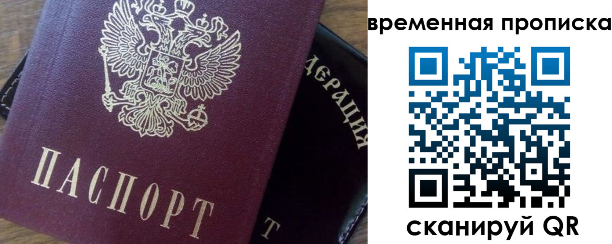 временная регистрация адрес в Первоуральске