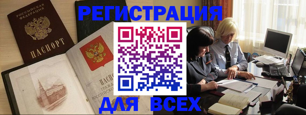 временная регистрация законно в Первоуральске