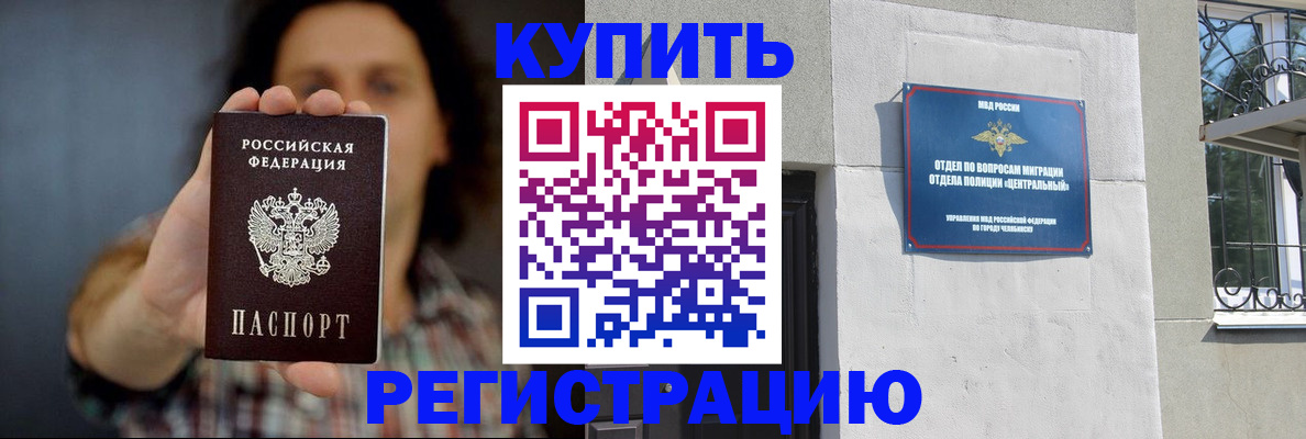 временная регистрация для школы в Первоуральске