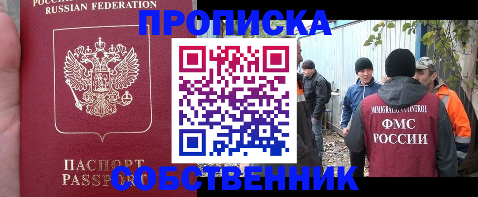 временная регистрация адрес в Первоуральске
