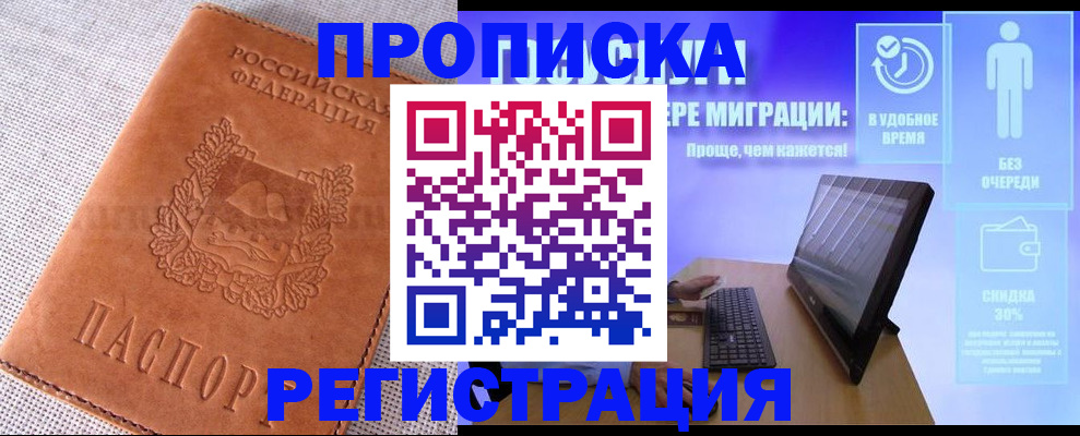 найти адрес прописки в Первоуральске