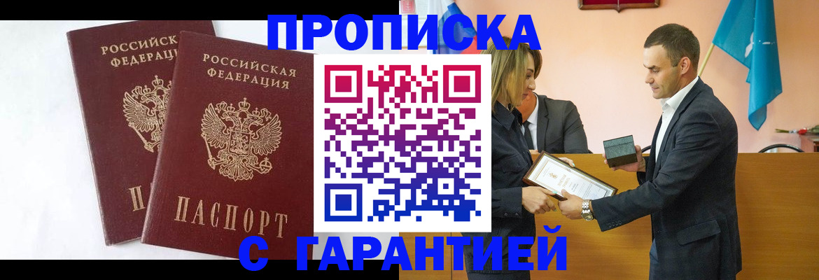 временная регистрация законно в Первоуральске