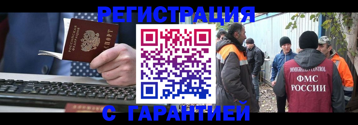 прописка иностранных граждан в Первоуральске