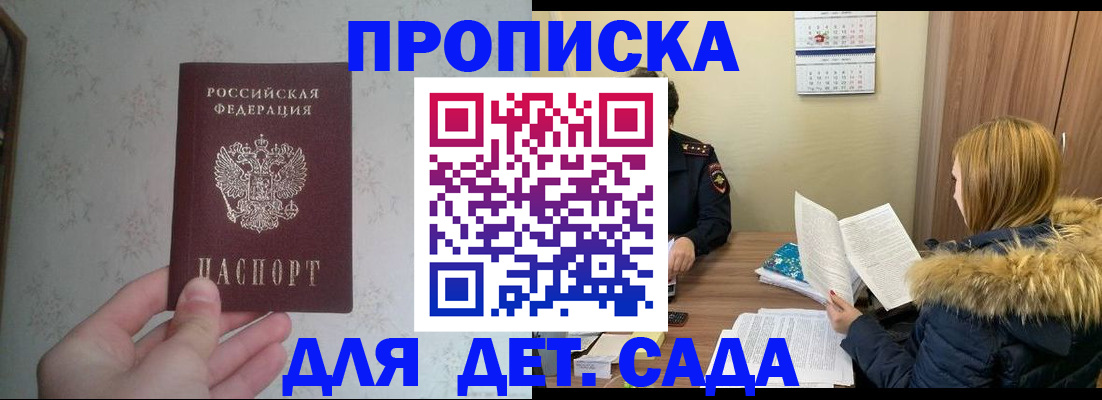 прописка для военкомата в Первоуральске