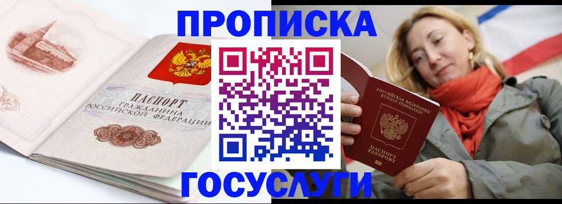 временная регистрация в квартире в Первоуральске