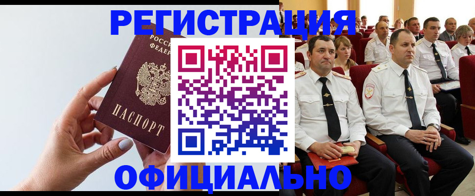 временная регистрация недорого в Первоуральске