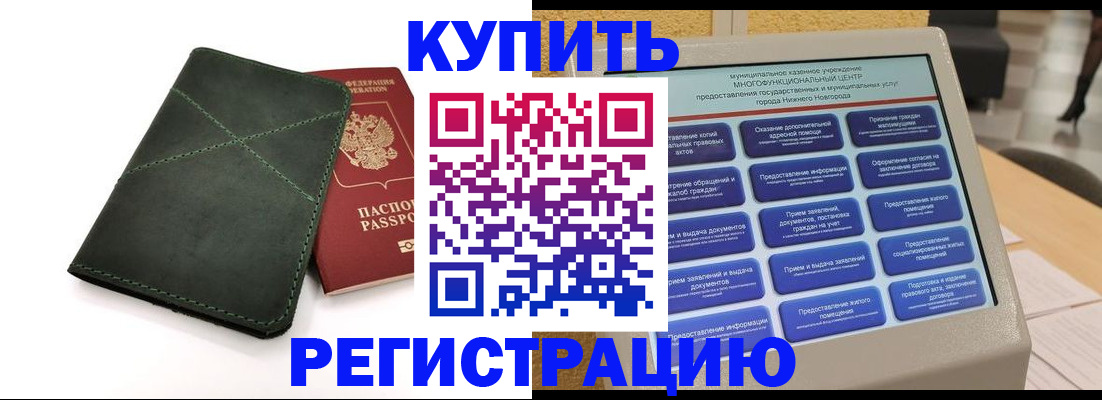 прописка для кредита в Первоуральске