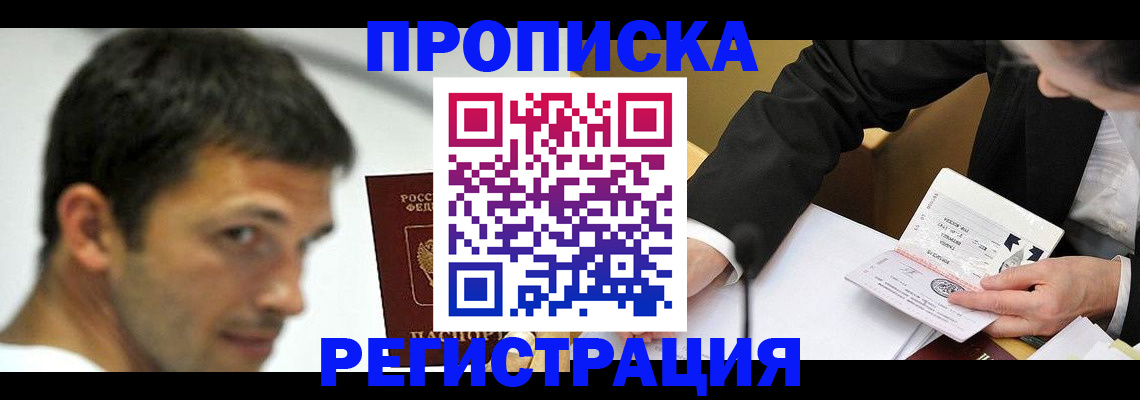 прописка иностранных граждан в Первоуральске