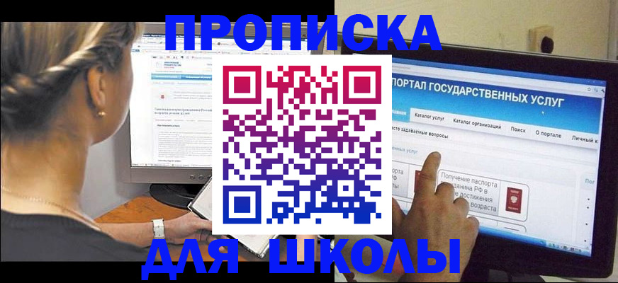 прописка паспорт в Первоуральске