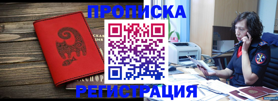 где прописаться в Первоуральске